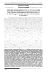 Научная статья на тему 'ДЕЙСТВИЕ ДИГИДРОКВЕРЦЕТИНА НА ИСПОЛЬЗОВАНИЕ КОРМОВ И РОСТ СВИНЕЙ (SUS SCROFA DOMESTICUS ERXLEBEN, 1777) ПРИ УМЕРЕННО ВЫРАЖЕННОМ ТЕПЛОВОМ СТРЕССЕ'