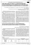 Научная статья на тему 'Действие дикарбамина на дифференцировку клеток эритробластоза Френд (гистологическое и электронномикроскопическое исследование)'