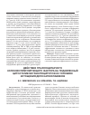 Научная статья на тему 'Действие гранулоцитарного колониестимулирующего фактора на подавленный цитостатиком гранулоцитопоэз в условиях истощения депо катехоламинов'