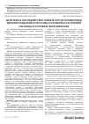 Научная статья на тему 'ДЕЙСТВИЕ И ПОСЛЕДЕЙСТВИЕ ПОМЕТА КУР НА ПЛОДОРОДИЕ ДЕРНОВО-ПОДЗОЛИСТОЙ ПОЧВЫ И УРОЖАЙНОСТЬ ЯРОВОЙ ПШЕНИЦЫ В УСЛОВИЯХ ВЕРХНЕВОЛЖЬЯ'