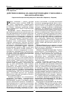 Научная статья на тему 'Действие кофеина на эндоредупликацию у Drosophila melanogaster Meig'