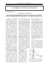 Научная статья на тему 'Действие композиций высокомолекулярных флокулянтов при обезвоживании флотационного угольного концентрата'