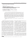 Научная статья на тему 'Действие мелафена на рост и физиологические параметры фототрофных и гетеротрофных микроорганизмов'