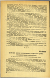 Научная статья на тему 'Действие настоя колчеданного огарка на грибки (Экспериментальное исследование)'