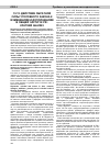 Научная статья на тему 'Действие обратной силы уголовного закона к изменениям и дополнениям в Общей части УК РФ: краткий анализ'