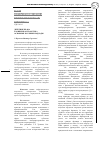 Научная статья на тему 'ДЕЙСТВИЕ ПРАВА В «КИБЕРПРОСТРАНСТВЕ»: ОСНОВНЫЕ НАУЧНЫЕ ПОДХОДЫ'