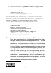 Научная статья на тему 'ДЕЙСТВИЕ ПРИНЦИПА ПУБЛИЧНОЙ ДОСТОВЕРНОСТИ РЕЕСТРА ПРАВ НА НЕДВИЖИМОСТЬ ПРИ НЕПРАВОМЕРНОМ ОТЧУЖДЕНИИ ОДНИМ ИЗ БЫВШИХ СУПРУГОВ НЕДВИЖИМОЙ ВЕЩИ, НАХОДИВШЕЙСЯ В ИХ СОВМЕСТНОЙ СОБСТВЕННОСТИ'