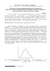 Научная статья на тему 'Действие слабых комбинированных постоянного и низкочастотного переменного магнитных полей на активность пероксидазы в растворах хлорида кальция'