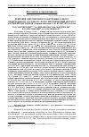 Научная статья на тему 'Действие светодиодного облучения разного спектрального состава на фотосинтетический аппарат растений картофеля (Solanum tuberosum L. ) в культуре in vitro'