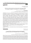 Научная статья на тему 'ДЕЙСТВИЕ ЗАКОНА АНАЛОГИИ В ОККАЗИОНАЛЬНОМ СЛОВООБРАЗОВАНИИ (НА МАТЕРИАЛЕ ЛИРИКИ Е.А. ЕВТУШЕНКО И А.А. ВОЗНЕСЕНСКОГО)'