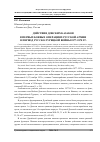 Научная статья на тему 'Действия донских казаков в первых боевых операциях русской армии в период русско-турецкой войны 1877-1878 гг'