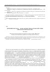 Научная статья на тему 'Дейтерий и кислород-18 воды азотных терм Баунтовской группы (Байкальская рифтовая зона)'