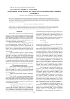 Научная статья на тему 'Дезактивация молибденовых катализаторов эпоксидирования олефинов. Сообщение 2'