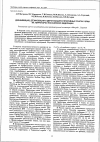 Научная статья на тему 'Дезинфекция, дезинсекция и дератизация в природных очагах чумы на территории Российской Федерации'