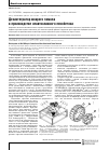 Научная статья на тему 'Дезинтегратор мокрого помола в производстве неавтоклавного пенобетона'