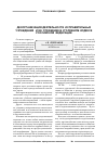 Научная статья на тему 'Дезорганизация деятельности исправительных учреждений и ее отражение в уголовном кодексе Российской Федерации'