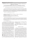 Научная статья на тему 'DFR-типирование штаммов Yersinia pestis из природных очагов СНГ'