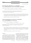 Научная статья на тему 'DFT evaluation of reactivity of -substituted meso-Bromoporphyrins towards nucleophilic substitution'