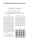 Научная статья на тему 'DFT-моделирование адсорбции гидроксил-радикала на кластерах Me n ( n = 2–8) IB-металлов'