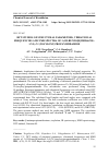 Научная статья на тему 'DFT STUDIES OF STRUCTURAL PARAMETERS, VIBRATIONAL FREQUENCIES AND NMR SPECTRA OF 3-(1H-BENZO[D]IMIDAZOL1-YL)-N'-(TOSYLOXY)PROPANIMIDAMIDE'