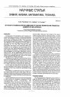 Научная статья на тему 'DFT study of donor-acceptor complexes of the non-transition and transition elemants by NBO approach'