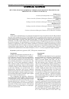 Научная статья на тему 'DFT STUDY OF ROTARY BARRIERS OF CIPROFLOXACIN MOLECULE FRAGMENTS AND FORMATION OF A COMPLEX WITH ZINC(II)'