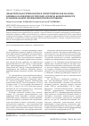Научная статья на тему 'Диабетическая ретинопатия и гипертоническая болезнь: клинико-патофизиологические аспекты коморбидности и рациональной медикаментозной коррекции'