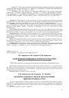 Научная статья на тему 'Диабетические изменения сосудистого русла кожи: иммуногистохимическое исследование'