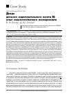 Научная статья на тему 'ДИАДА ДЕТСКОГО ОЗДОРОВИТЕЛЬНОГО ЛАГЕРЯ N: ОПЫТ СОЦИОЛОГИЧЕСКОГО ИССЛЕДОВАНИЯ'