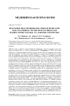 Научная статья на тему 'DIAGNOSED HEALTH PROBLEMS, PERCEIVED HEALTH AND ATTACHMENT TO THE FETUS IN PREGNANT WOMEN AFTER NATURAL VS. ASSISTED CONCEPTION'