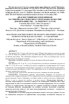 Научная статья на тему 'Diagnosis and treatment of gingival recession (gr) in patients with malocclusion - a case report'