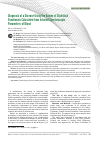 Научная статья на тему 'Diagnosis of a Disease Using the Values of Statistical Functionals Calculated from Infrared Spectroscopic Parameters of Blood'