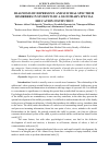 Научная статья на тему 'DIAGNOSIS OF DEPRESSIVE AND SUICIDAL SPECTRUM DISORDERS IN STUDENTS OF A SECONDARY SPECIAL EDUCATION INSTITUTION'
