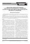 Научная статья на тему 'Diagnosis of hypertension and professional competence examination in working under the impact of harmful and hazardous environment factors'