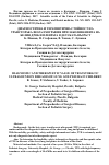 Научная статья на тему 'Diagnostic and therapuetic value of transtoracic ultrasound on diseases of lung and pleura in children'