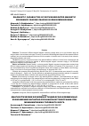 Научная статья на тему 'Diagnostic capabilities of diffuse-weighted magnetic resonance imaging imaging in brain meningiomas'