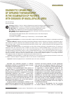 Научная статья на тему 'Diagnostic Capabilities of Infrared Thermography in the Examination of Patients with Diseases of Maxillofacial Area'