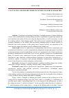 Научная статья на тему 'DIAGNOSTIC MODELS REFLECTING THE RELATIONSHIP BETWEEN FORCE PARAMETERS OBTAINED DURING THE MILLING PROCESS'