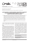 Научная статья на тему 'Диагностическая и прогностическая значимость сосудистой молекулы межклеточной адгезии-1 (sVCAM-1) у детей с бронхиальной астмой'