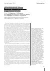 Научная статья на тему 'Диагностическая роль изучения параметров пуринового метаболизма в педиатрической практике'