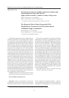 Научная статья на тему 'Диагностическая роль морфометрических параметров трапециевидных коротких частиц в фитолитном анализе степных сообществ Кулунды'