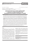 Научная статья на тему 'Диагностическая роль остеосцинтиграфии у больных ревматоидным артритом при эндопротезировании тазобедренных суставов'