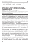 Научная статья на тему 'Диагностическая ценность молекулярного метода исследования эякулята на микробную контаминацию при лейкоцитоспермии'