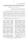 Научная статья на тему 'Диагностическая ценность серологических реакций РСК и РДСК при моракселлезе крупного рогатого скота в республике казахстан'