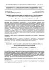 Научная статья на тему 'Диагностическая значимость лабораторного исследования уровня ренина в крови при артериальной гипертензии'