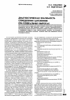 Научная статья на тему 'Диагностическая значимость определения цитокинов при плевральных выпотах'