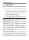 Научная статья на тему 'Диагностические и лечебные аспекты реабилитации детей с врожденными пороками развития лица в Нижегородской области'
