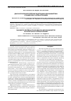 Научная статья на тему 'Диагностические критерии подографии и динамометрии у пациентов с остеоартрозами'