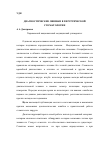 Научная статья на тему 'Диагностические ошибки в хирургической стоматологии'