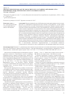 Научная статья на тему 'Диагностические показатели экологического состояния каштановых (серокоричневых) почв Ленгебизского хребта Большого Кавказа'